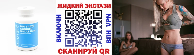 Бутират бутик сколько стоит Сим