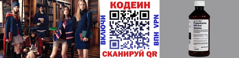 где можно купить   Сим  Кодеин напиток Lean (лин) 