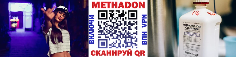 Метадон VHQ  Сим 